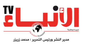 الأنباء – Alanbaa.ma